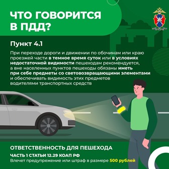 Дорожная безопасность.